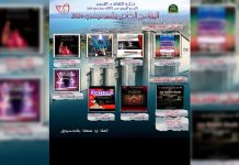 Béjaia: la générale de la comédie musicale « Les années Oueds » présentée dimanche