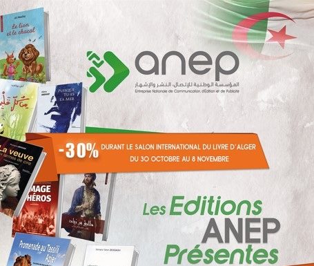 L’ANEP prend part à la 28e édition du SILA 2025