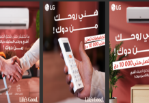 Jusqu’à 10 000 Dinars de remise sur les climatiseurs LG