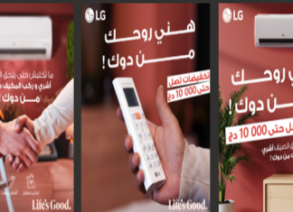 Jusqu’à 10 000 Dinars de remise sur les climatiseurs LG