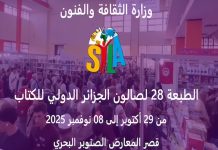 Sifi Ghrieb inaugure le 28eme SILA d’Alger