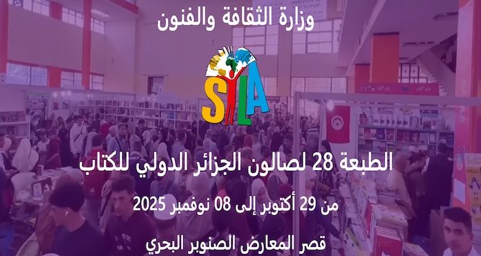 Sifi Ghrieb inaugure le 28eme SILA d’Alger