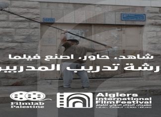 Festival International du Film d’Alger: signature d’un accord de coopération culturel avec Film Lab Palestine